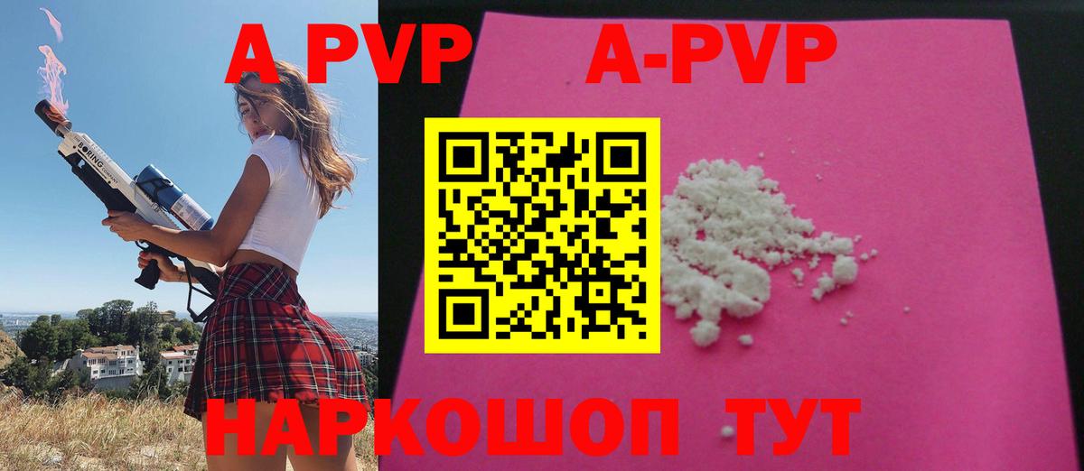 купить  цена  Вход с VPN  A-PVP кристаллы  Тула  А ПВП СК КРИС  A PVP Crystall 