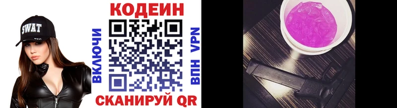 Кодеиновый сироп Lean Purple Drank  Тула 