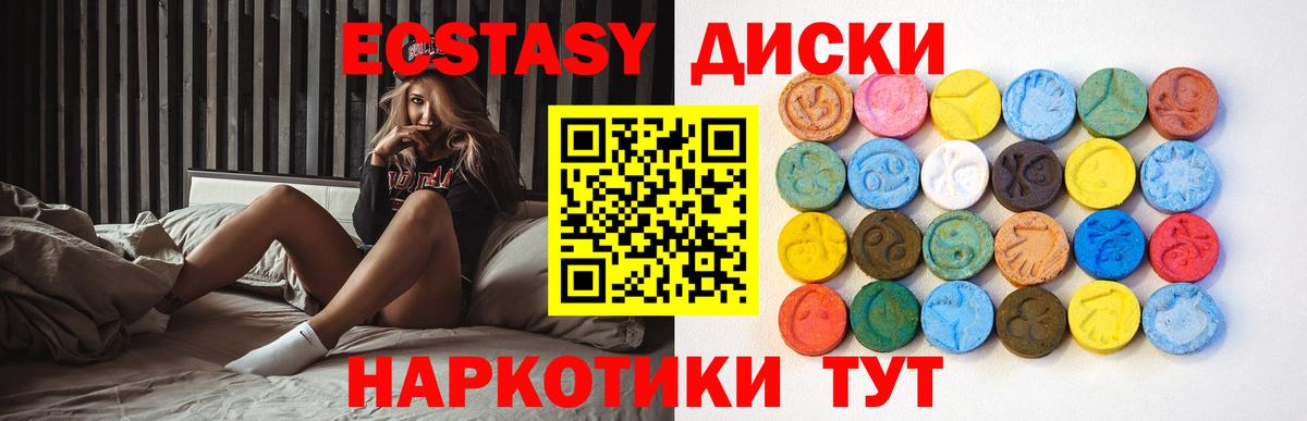Ecstasy Дубай  Вход с VPN    ССЫЛКА  Тула 