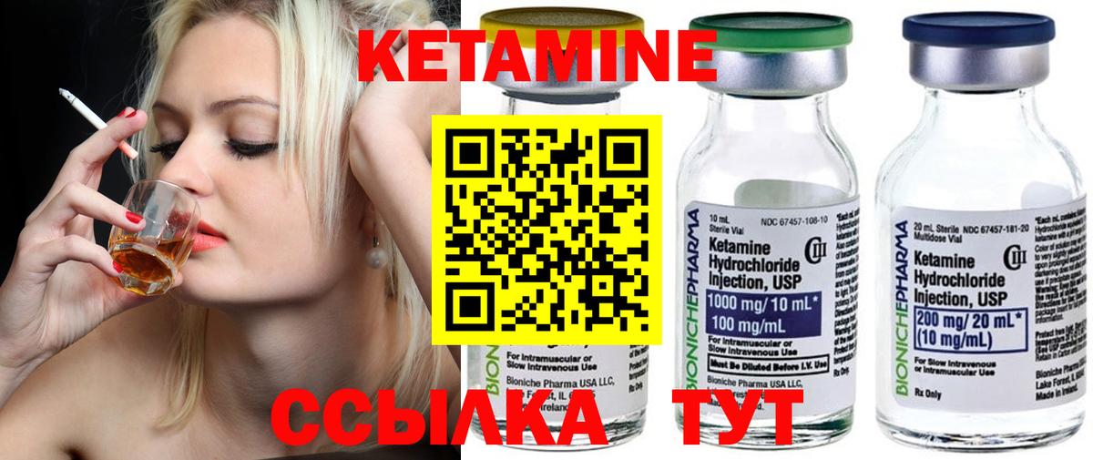 Кетамин ketamine  Вход с VPN  Тула 
