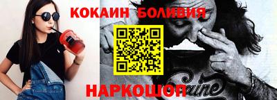прущий лед Сланцы