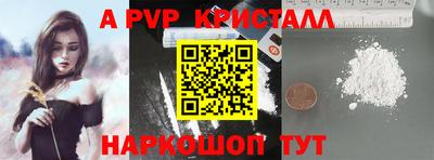 прущий лед Сланцы