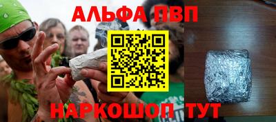 амф Славянск-на-Кубани