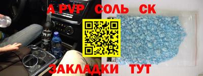 прущий лед Сланцы