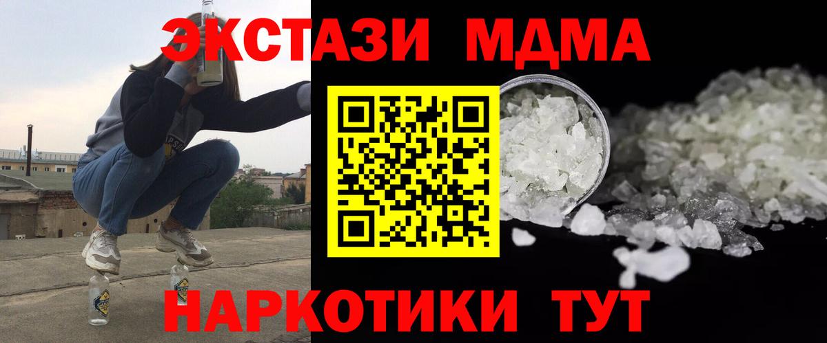 Тула  MDMA crystal  Вход с VPN  MDMA  МДМА кристаллы 