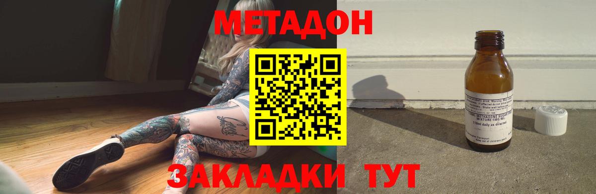 МЕТАДОН мёд  МЕТАДОН methadone  Тула  Вход с VPN 