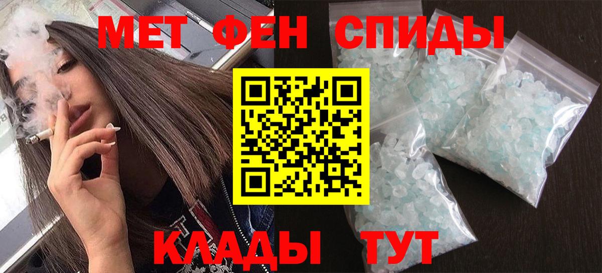 Метамфетамин винт Тула