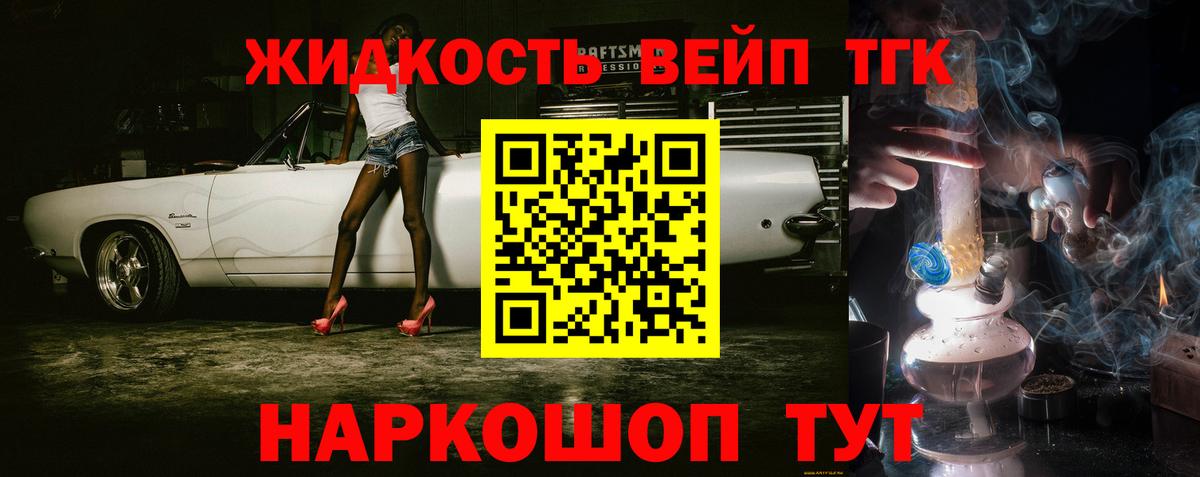 ТГК вейп  Дистиллят ТГК концентрат  Вход с VPN  закладки  Тула 