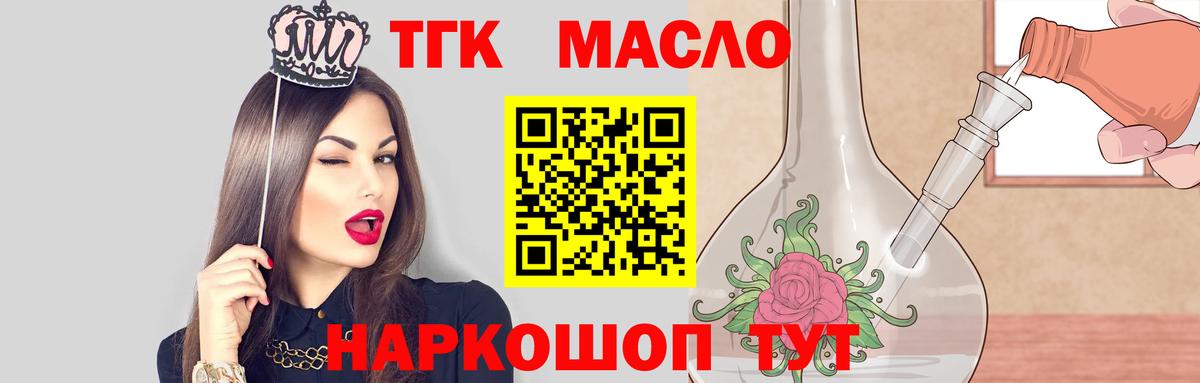 ТГК вейп Тула